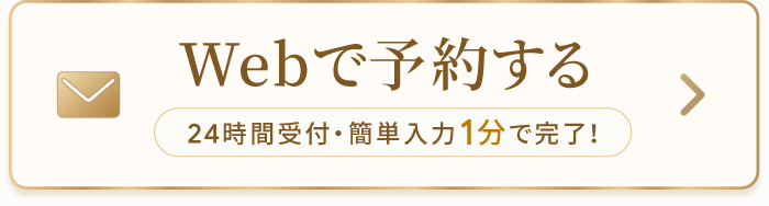 無料見積りフォームかんたん入力!1分で完了!